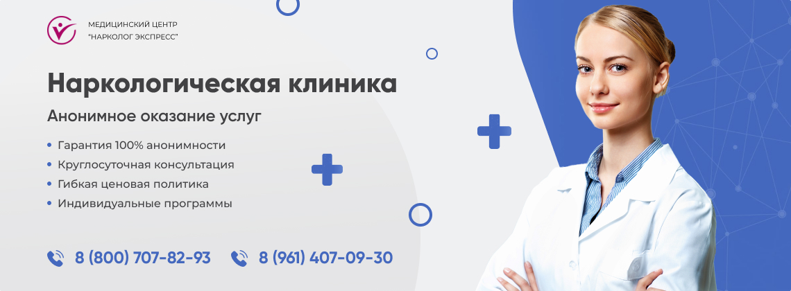 наркологическая-клиника.jpg в Белореченске | Нарколог Экспресс